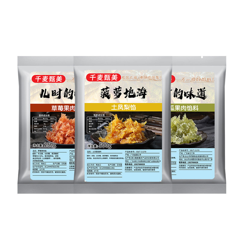 【千麦甄美】特色月饼馅料-新品