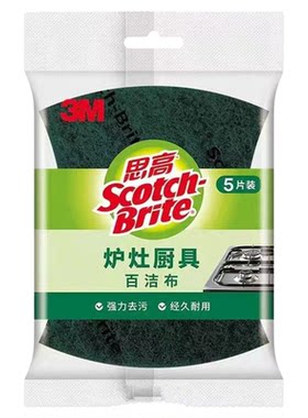 思高百洁布家用清洁洗碗抹布3m
