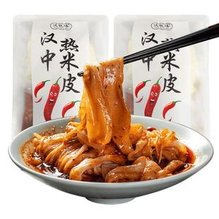 陕西汉中米皮面皮陕西特产宽热米皮开袋即食手工凉皮速食早餐正宗