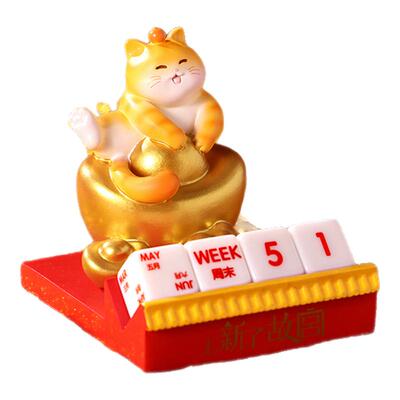 上新了故宫招财进宝万年历摆件
