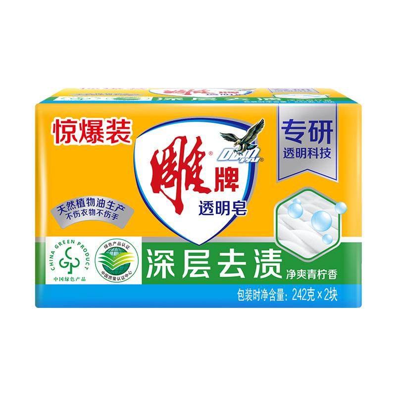 雕牌深层去渍透明皂洗衣皂去污渍无刺激组合装大块家庭装实惠