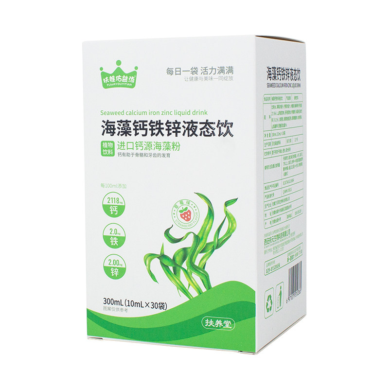 儿童液体钙宝宝钙铁锌三合一直饮包柠檬酸钙