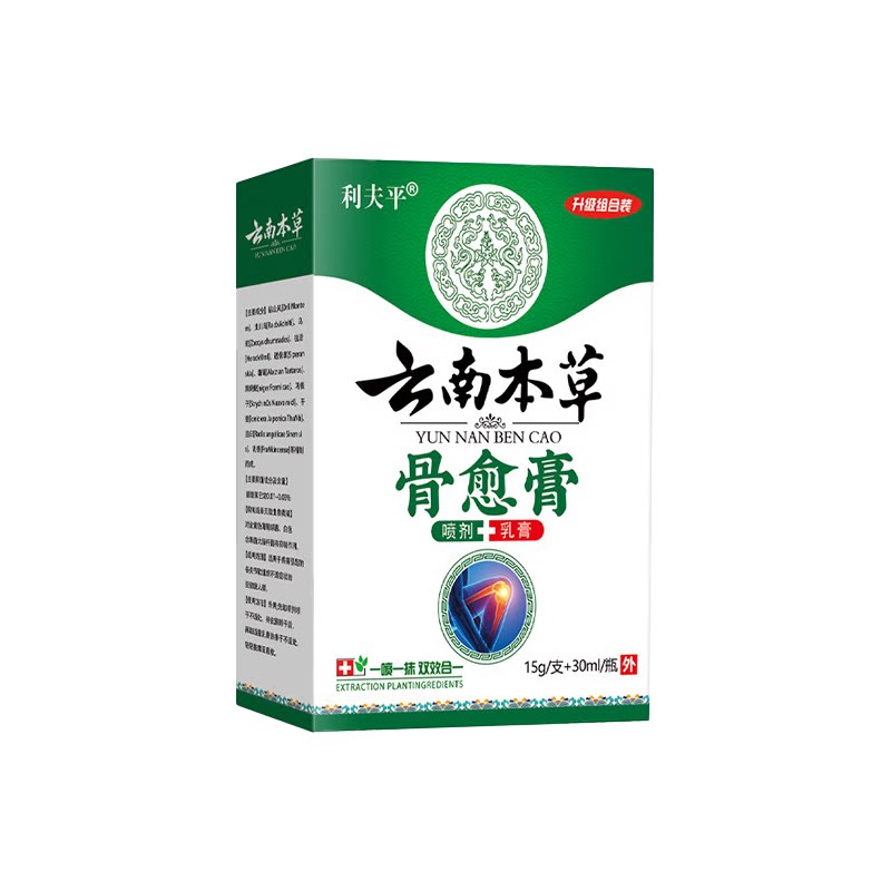 骨裂接骨续筋跌打损伤崴脚踝手腕扭伤伤肌肉韧带拉伤止痛套装骨折