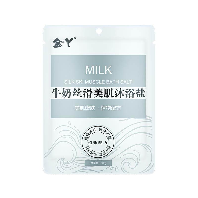 牛奶沐浴盐玫瑰盐洗澡泡澡沐浴海浴盐