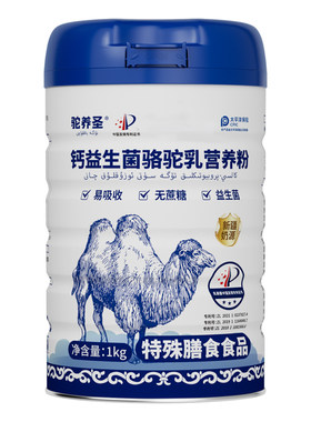 驼养圣高钙益生菌驼乳营养粉新疆奶源驼奶营养粉中老年成人1kg/罐