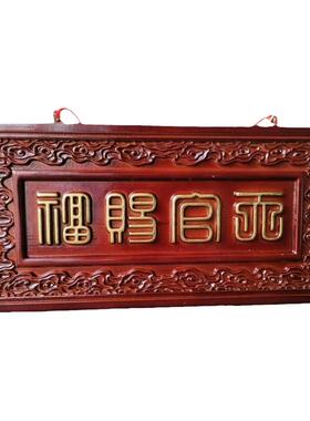 桃木天官赐福门贴牌匾吉祥挂件入户门卧室门大门对门门楣挂件家用