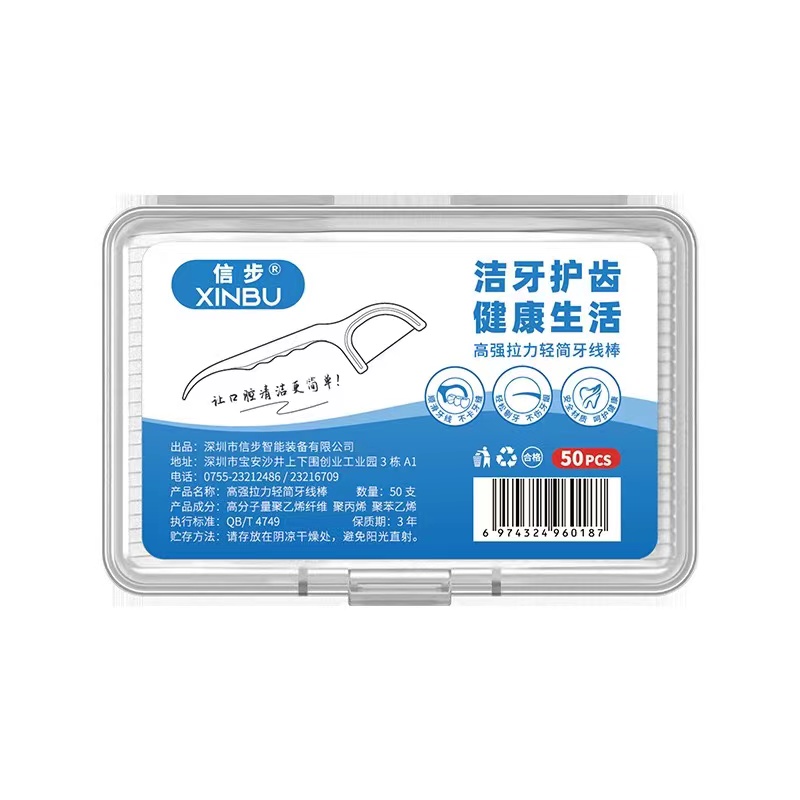 300支超细牙线棒一次性牙签牙线便携牙线盒牙线签600支牙缝袋装