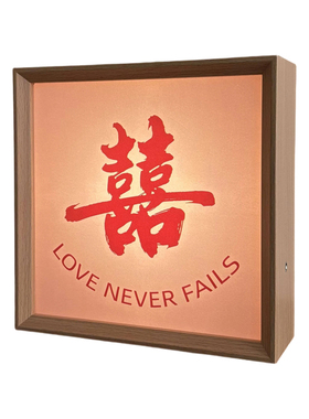 新年喜字相框小夜灯摆件新婚礼物