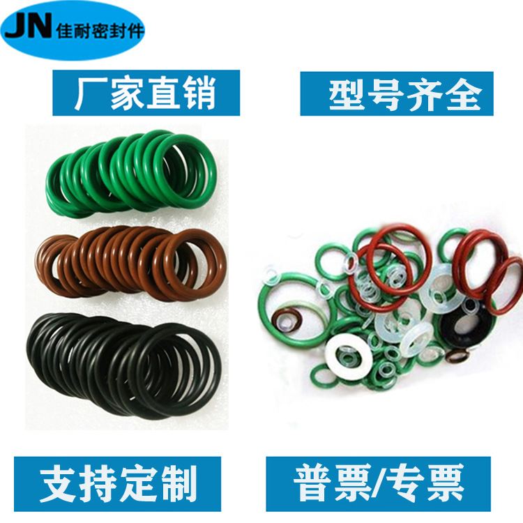 三元乙丙EPDM硅胶O型圈绿/黑/棕色氟橡胶FKM丁腈NBR70/80/90硬度