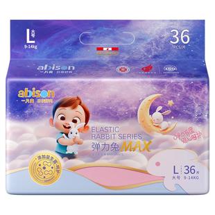 一片爽弹力兔max益生菌护臀精华尿不湿L冬夜超薄透气宝宝纸尿裤XL