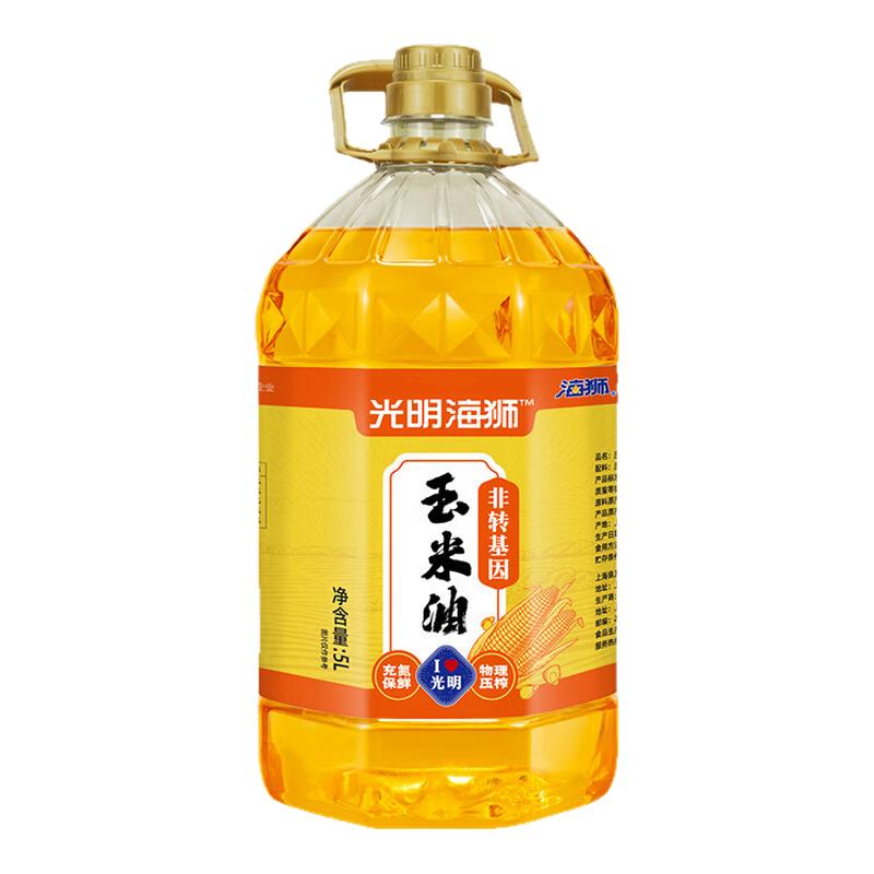 光明海狮压榨玉米油炒菜煎炸植物油大桶家用5L非转基因健康食用油