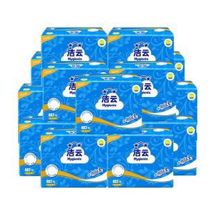 洁云卫生纸厕纸压花平板刀切纸厕所纸巾草纸家用手纸整箱批发