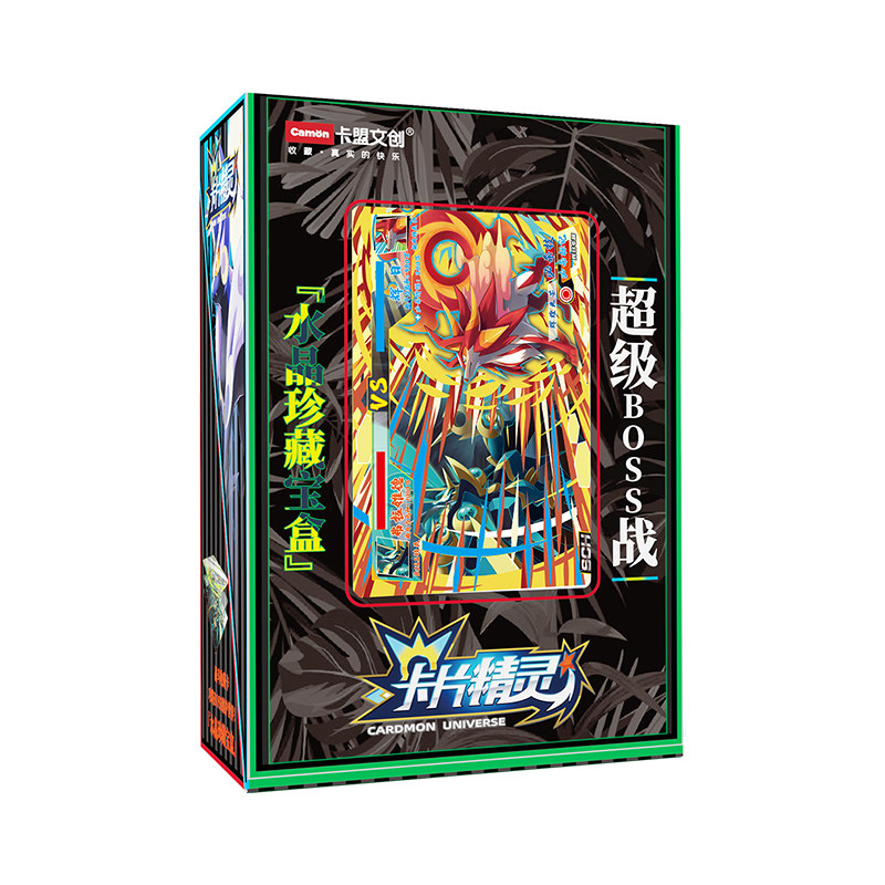 【即将绝版】卡盟文创旗舰店正版全球限量稀有卡片精灵一整盒卡牌