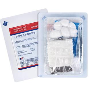 振德医用一次性使用无菌换药包外伤手术包扎伤口套装碘伏消毒护理
