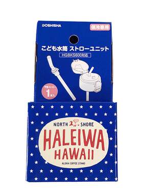 haleiwa保温杯原装吸管杯盖配件