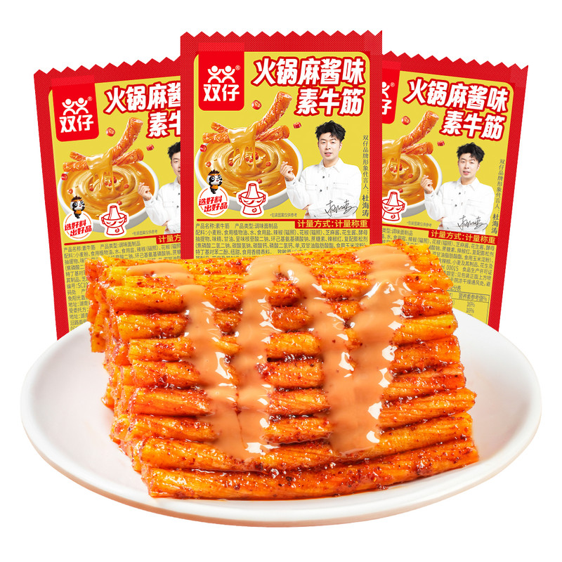 双仔火锅麻酱素牛筋味辣条经典麻辣解馋怀旧休闲小包零食