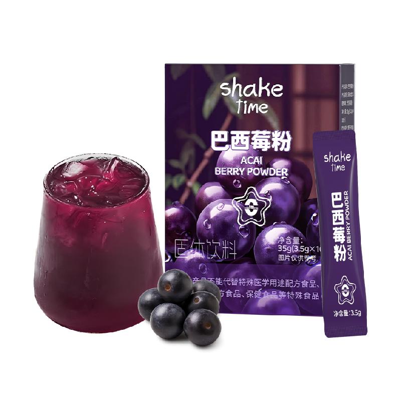 巴西莓粉膳食花青素纤维代餐早c晚a冲调烘培天然K氧M白拌燕麦酸奶