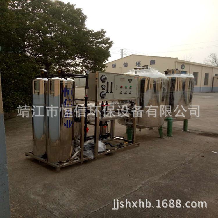 恒信工业反渗透设备供应苏州镇江纯水机水处理设备去离子水设备