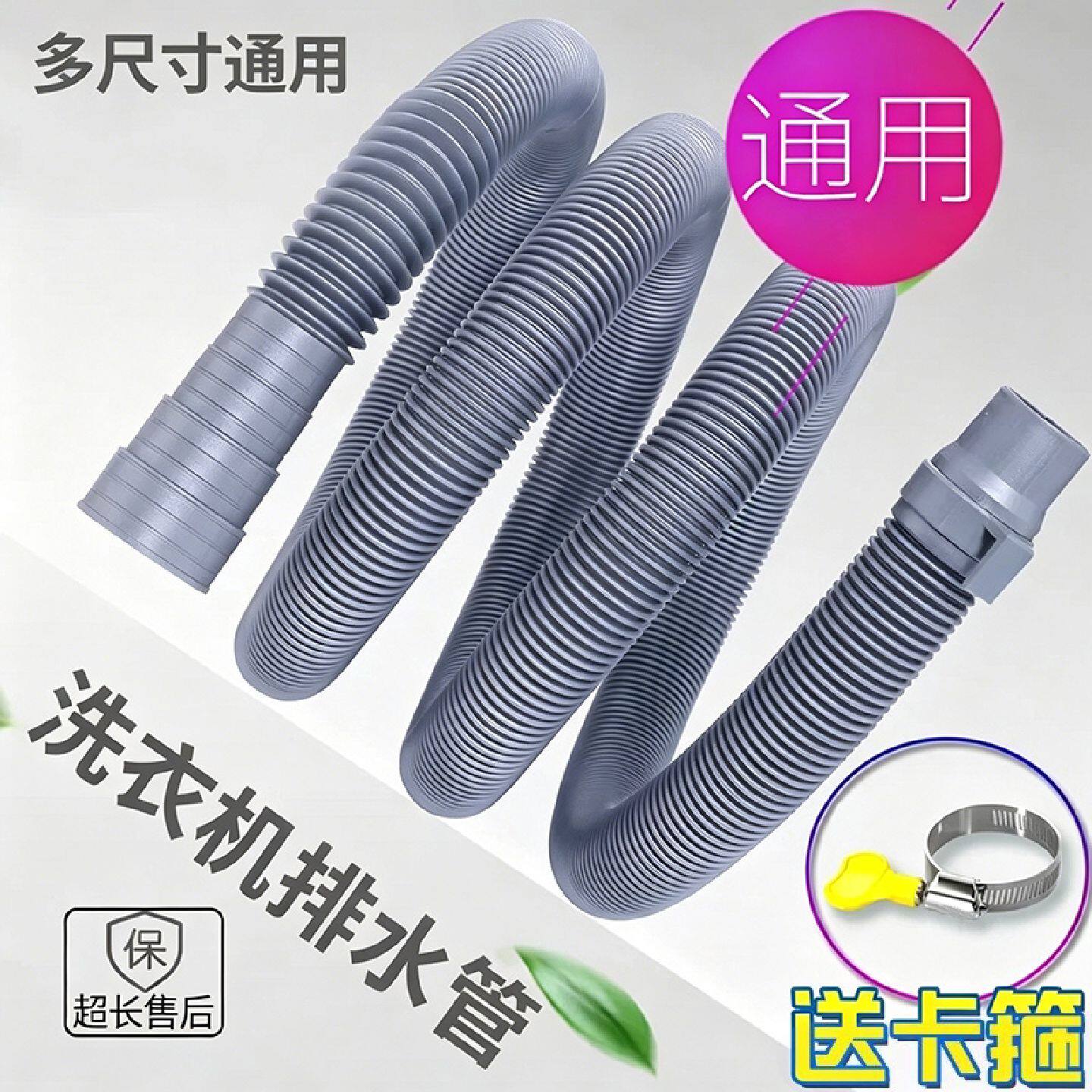 通用全自动波轮洗衣机排水管加长延长下水软管放防臭滚筒管子地漏