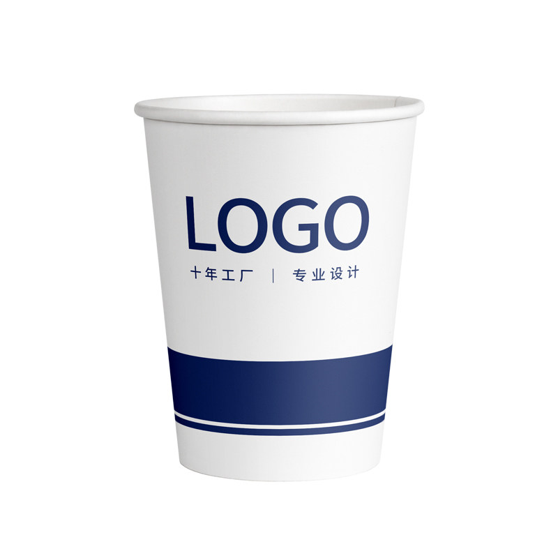 一次性纸杯子咖啡广告可定做定制印logo奶茶结婚批发加厚豆浆水杯
