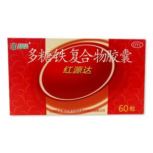 国风多糖铁复合物胶囊多铁糖孕妇补铁红源达多糖铁复合物胶囊补血