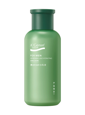 安安金纯芦荟男士控油补水乳液