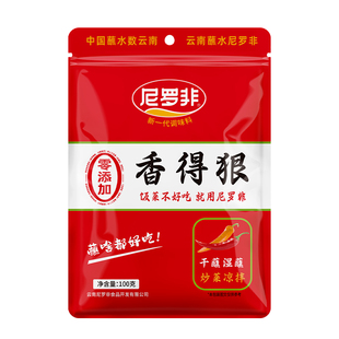 尼罗非香得很蘸水云南特产辣椒面烧烤蘸料火锅调味料微辣特香商用