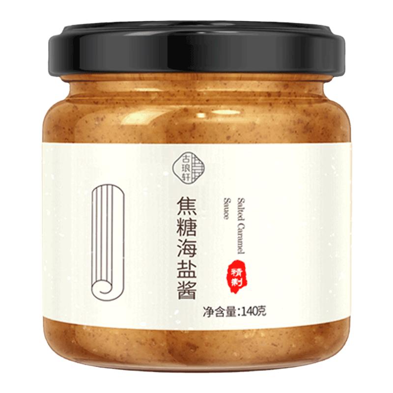 焦糖海鹽醬烘焙甜品咖啡專用酸奶早餐奶茶店沖飲涂抹吐司面包果醬