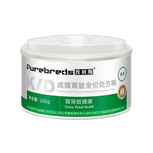 普贝斯kd猫肾脏处方罐头术后猫罐头老年猫咪健康主食100g*3罐
