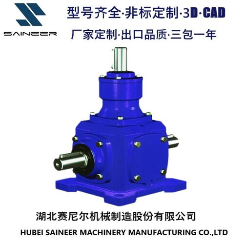 赛尼尔直角90度垂直三轴换向箱 两轴T系列转向器厂家批发