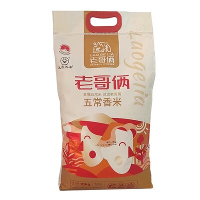 老哥俩五常香米5kg 优质一等GB19266老哥俩五常大米10kg25年新米