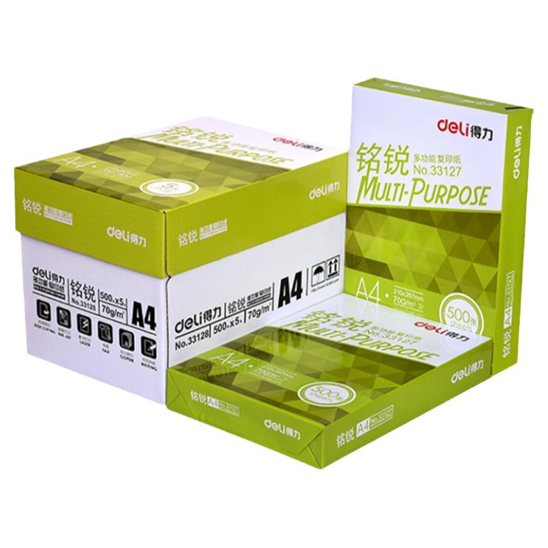 得力a4整箱70g办公用品打印机纸