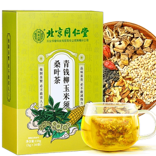 九芝堂玉米须茶桑叶蒲公英青钱柳利水去肿大麦牛蒡熬夜养生茶包