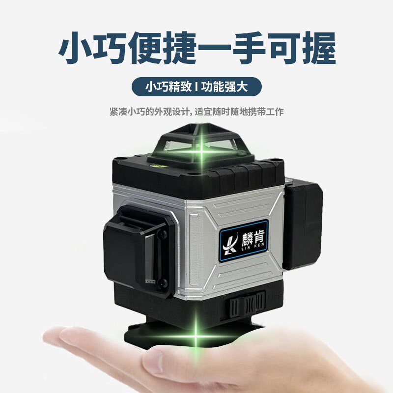 麟肯16线红外线水平仪调贴地激光贴墙户外平仪仪高精度全自动绿光