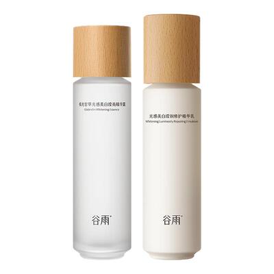 谷雨第三代光感水乳套装美白淡斑