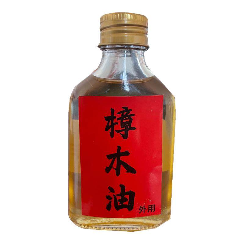 亮仔广西古法蒸馏樟木油驱蚊