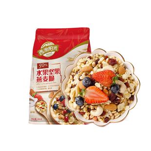 西麦西澳阳光酸奶水果坚果燕麦脆350g即食饱腹食品零食代餐燕麦片
