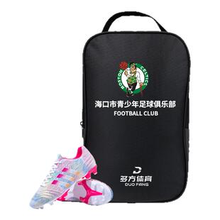 足球鞋包收纳钉鞋专用装备包儿童训练运动手提斜跨可定制球迷鞋袋