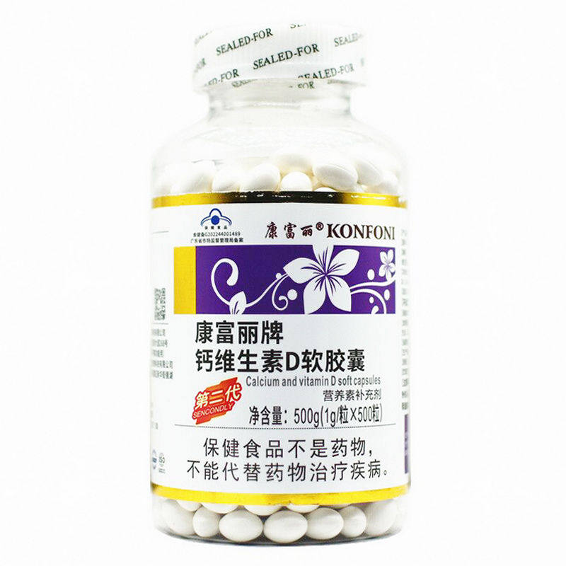 康富丽钙加维生素d3软胶囊液体钙