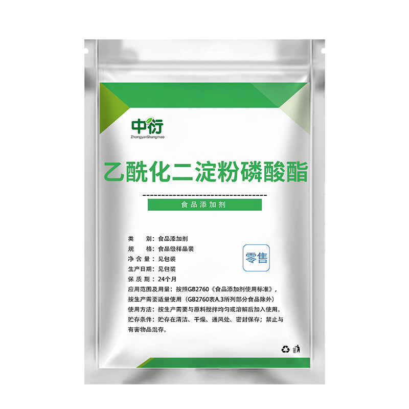食品级乙酰化二淀粉磷酸酯  食用木薯变性淀粉 果酱增稠稳定