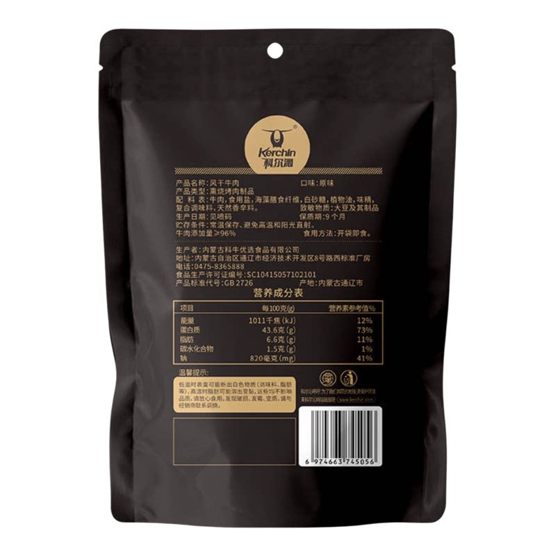 科尔沁风干牛肉干100g*4袋
