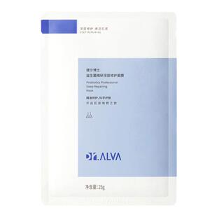 屈臣氏Dr.Alva瑷尔博士益生菌精研深层修护面膜精研舒安面膜