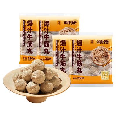 【甄选】牛肉丸潮汕手打正宗牛筋丸潮州特产手工丸子火锅丸子烧烤