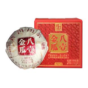 澜沧古茶八一小金瓜100g迷你沱茶2024年口粮熟茶尝新必囤熟茶普洱