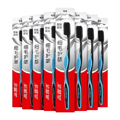 高露洁细毛炭护龈超细软毛牙刷
