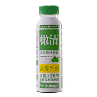 【新日期】橄清 每日橄清橄榄汁300ml*12瓶清爽解腻果汁饮料饮品