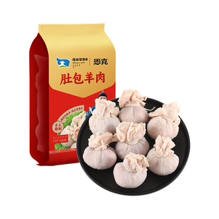 恩克肚包肉羊肉肠内蒙古特产肚包肉羊肚包肉羊肉锡林郭勒羊肉