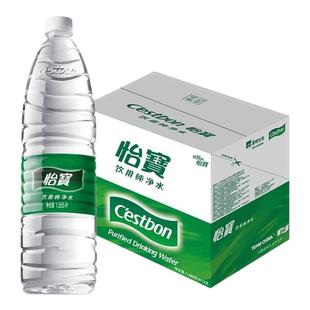 【正品保障】怡宝官方授权纯净水1.55L*12瓶整箱饮用水大瓶直饮水