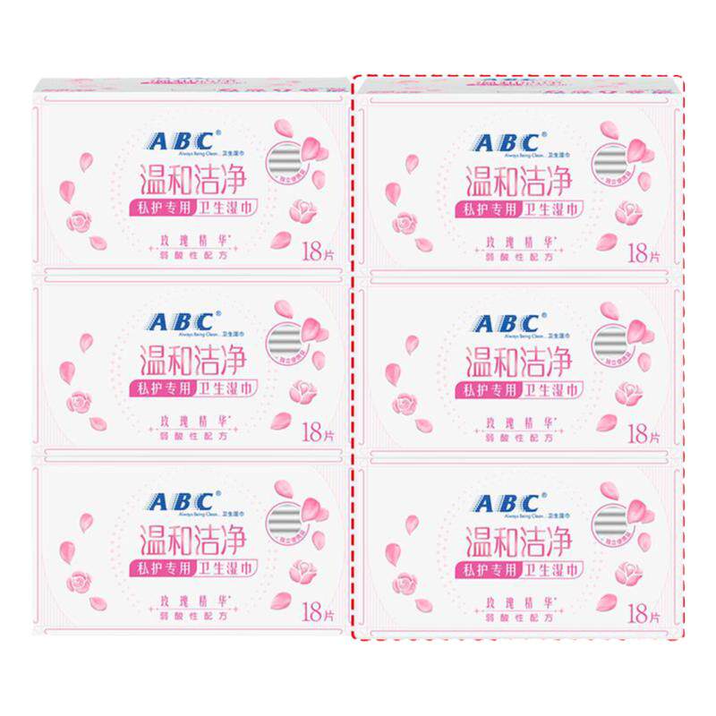 推荐abc旗舰店姨妈独立包装湿巾