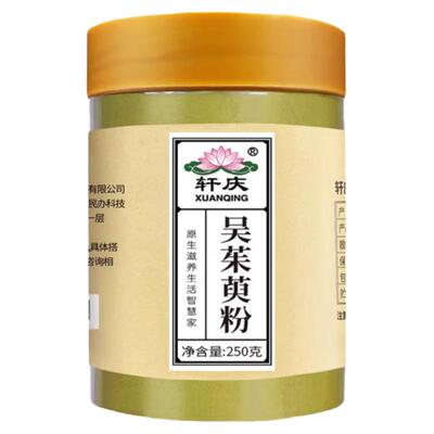 中药材轩庆吴茱萸中药粉